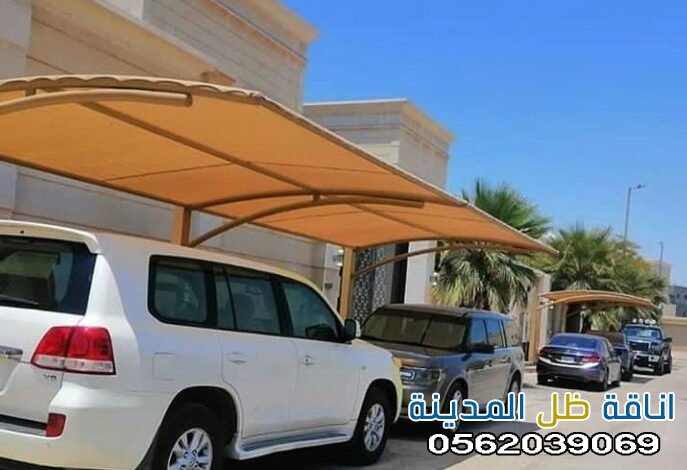 أسعار مضلات السيارات في المدينه المنوره 